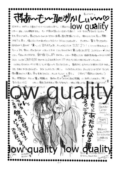 (みみけっと6) [やまぐち楼 (やまぐちしんじ)] 俺たちのしあわせ 総集編 (るろうに剣心 -明治剣客浪漫譚-)