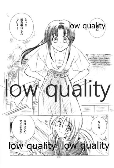 (みみけっと6) [やまぐち楼 (やまぐちしんじ)] 俺たちのしあわせ 総集編 (るろうに剣心 -明治剣客浪漫譚-)