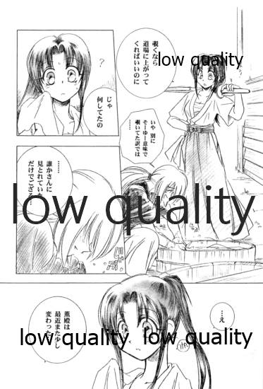 (みみけっと6) [やまぐち楼 (やまぐちしんじ)] 俺たちのしあわせ 総集編 (るろうに剣心 -明治剣客浪漫譚-)