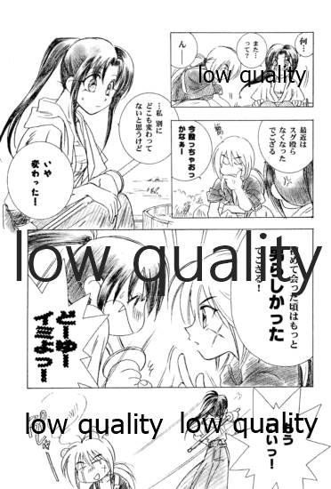 (みみけっと6) [やまぐち楼 (やまぐちしんじ)] 俺たちのしあわせ 総集編 (るろうに剣心 -明治剣客浪漫譚-)