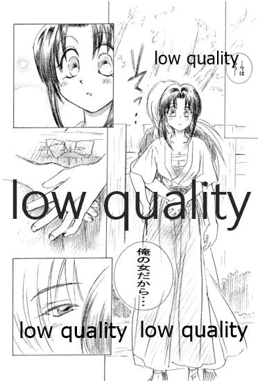 (みみけっと6) [やまぐち楼 (やまぐちしんじ)] 俺たちのしあわせ 総集編 (るろうに剣心 -明治剣客浪漫譚-)