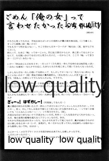 (みみけっと6) [やまぐち楼 (やまぐちしんじ)] 俺たちのしあわせ 総集編 (るろうに剣心 -明治剣客浪漫譚-)