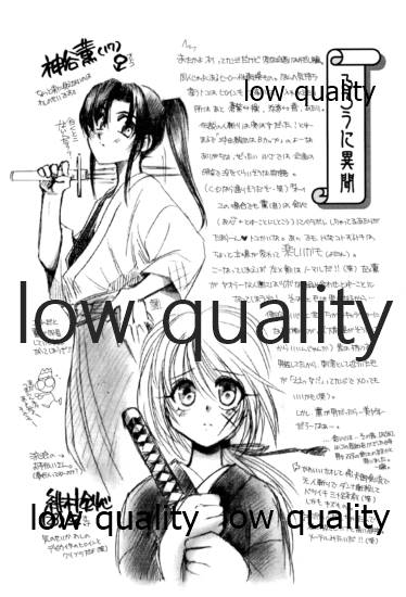 (みみけっと6) [やまぐち楼 (やまぐちしんじ)] 俺たちのしあわせ 総集編 (るろうに剣心 -明治剣客浪漫譚-)