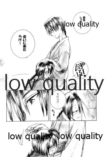 (みみけっと6) [やまぐち楼 (やまぐちしんじ)] 俺たちのしあわせ 総集編 (るろうに剣心 -明治剣客浪漫譚-)