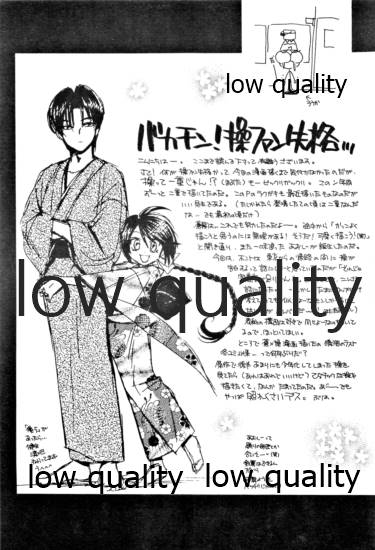 (みみけっと6) [やまぐち楼 (やまぐちしんじ)] 俺たちのしあわせ 総集編 (るろうに剣心 -明治剣客浪漫譚-)