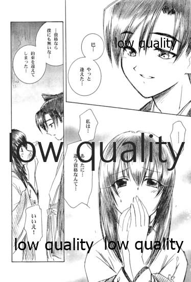 (みみけっと6) [やまぐち楼 (やまぐちしんじ)] 俺たちのしあわせ 総集編 (るろうに剣心 -明治剣客浪漫譚-)