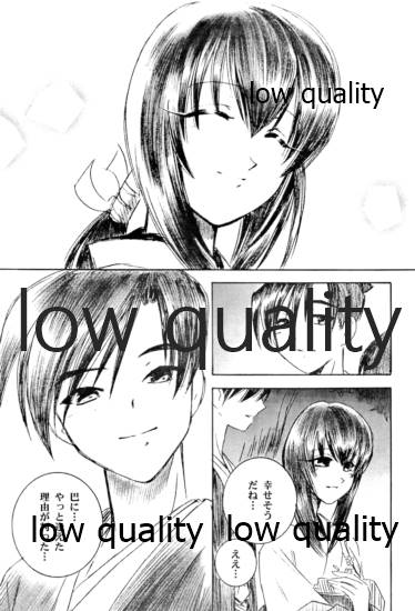 (みみけっと6) [やまぐち楼 (やまぐちしんじ)] 俺たちのしあわせ 総集編 (るろうに剣心 -明治剣客浪漫譚-)