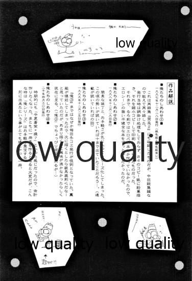 (みみけっと6) [やまぐち楼 (やまぐちしんじ)] 俺たちのしあわせ 総集編 (るろうに剣心 -明治剣客浪漫譚-)