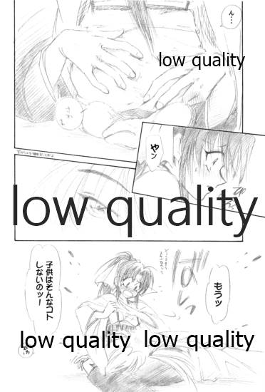 (みみけっと6) [やまぐち楼 (やまぐちしんじ)] 俺たちのしあわせ 総集編 (るろうに剣心 -明治剣客浪漫譚-)