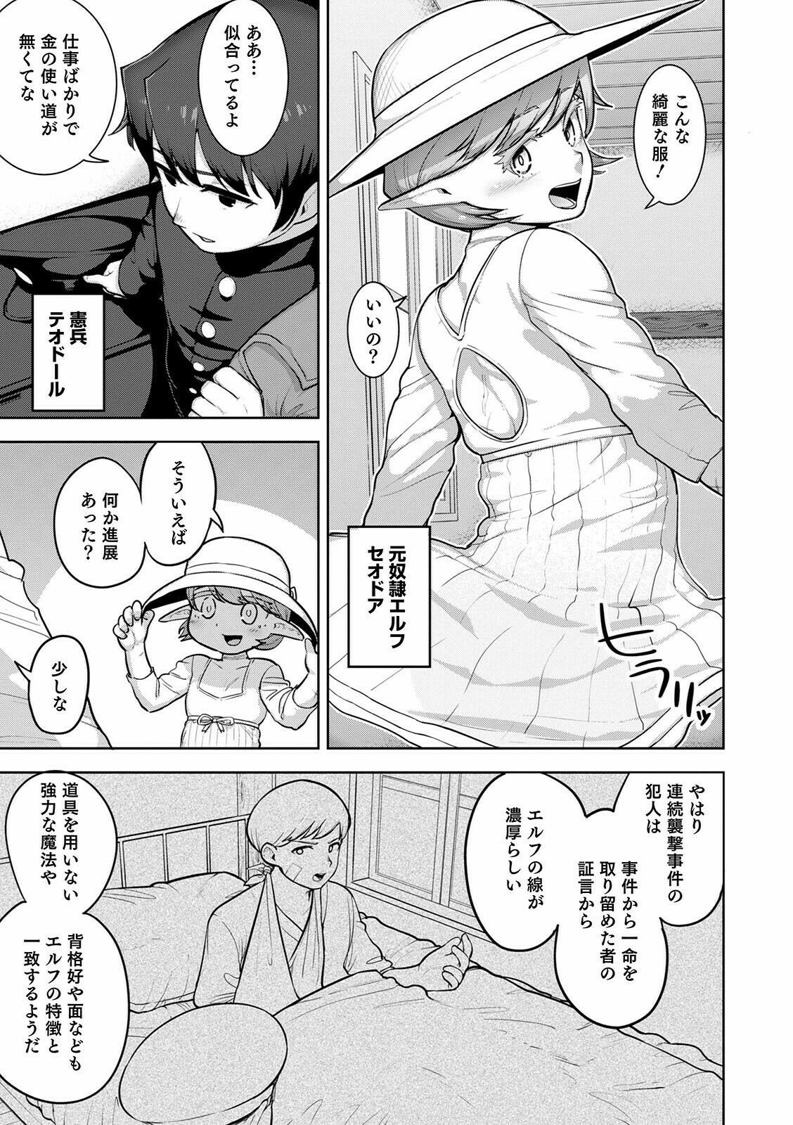 [アンソロジー] オトコのコHEAVEN Vol.57 [DL版]