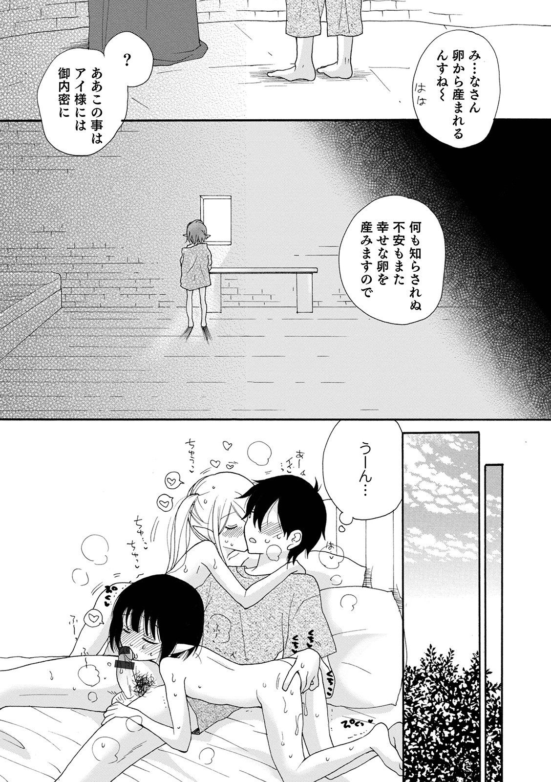 [アンソロジー] オトコのコHEAVEN Vol.57 [DL版]