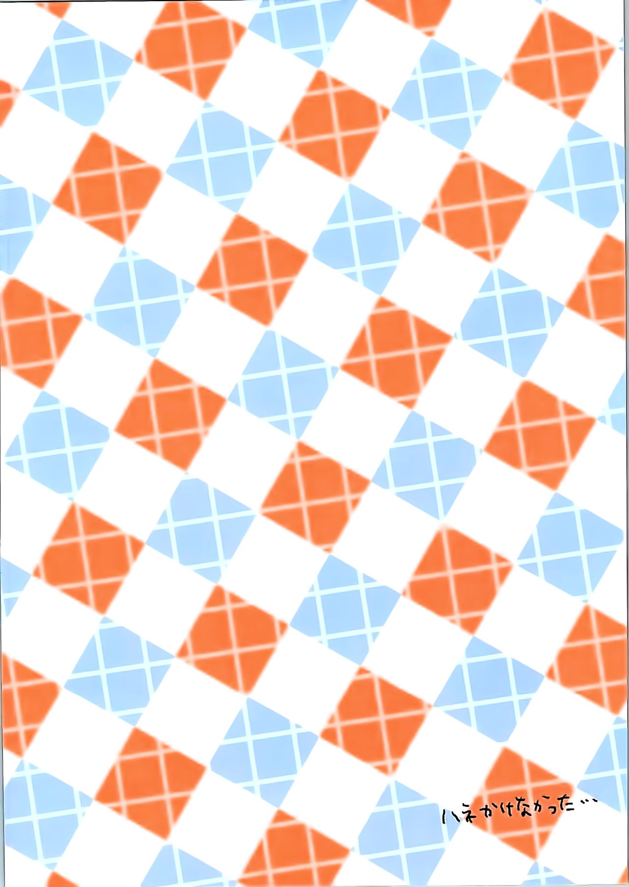 (C87) [Caramel Macchiato (まき)] 土朝は起こしてください (東方Project) [英訳]