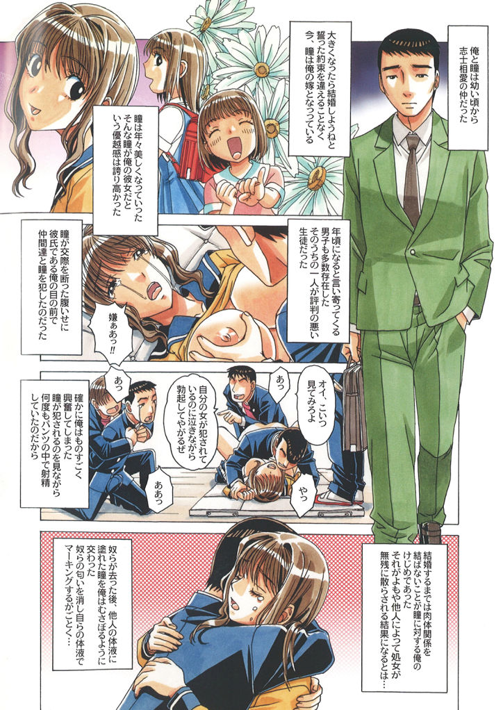 [山田太郎(仮名)] タブー-歪んだカンケイ-(2)