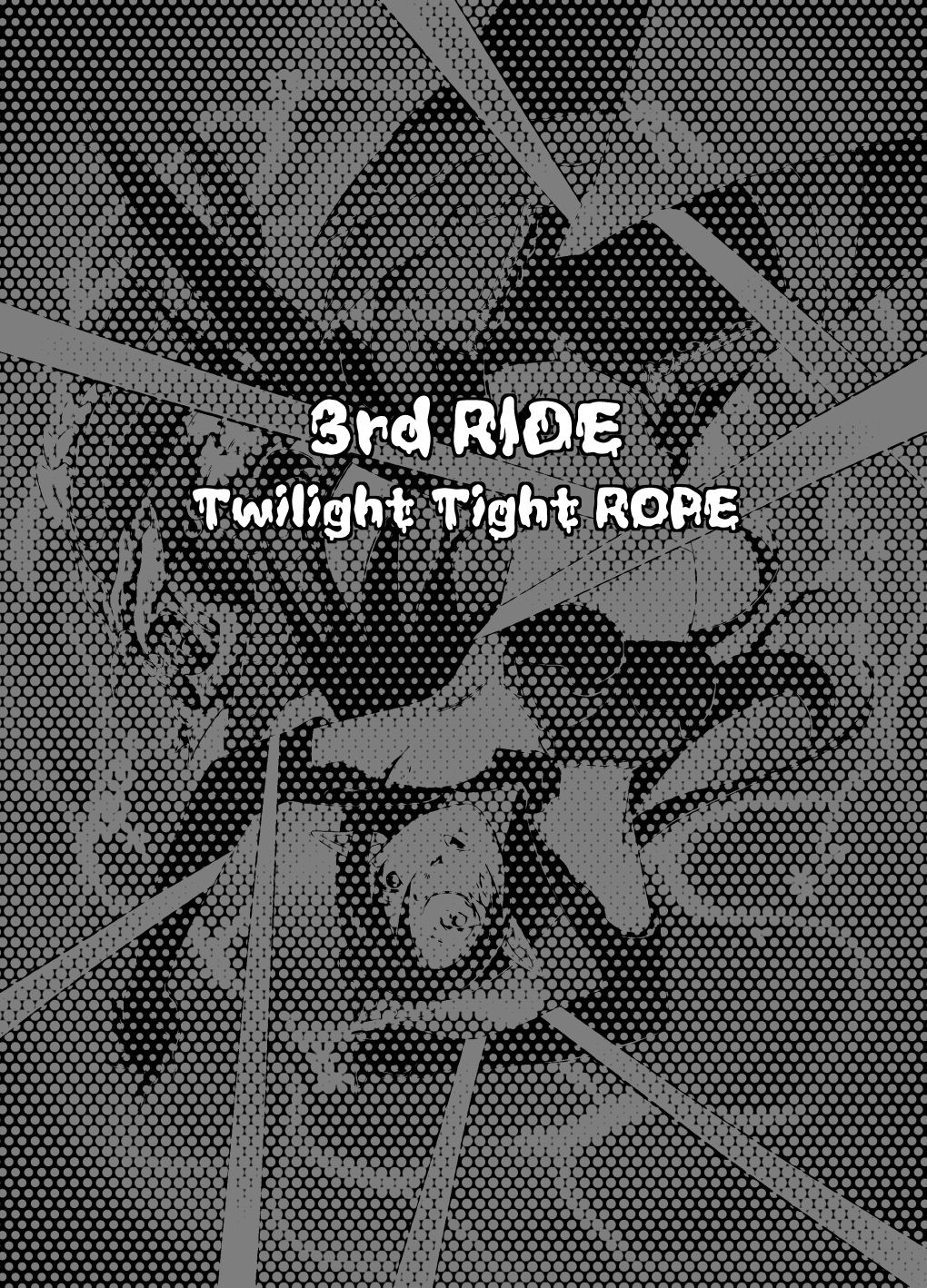 [みたけ庵。 (みたけ。)] 3rd RIDE -Twilight Tight ROPE- (カードファイト!! ヴァンガード) [DL版]