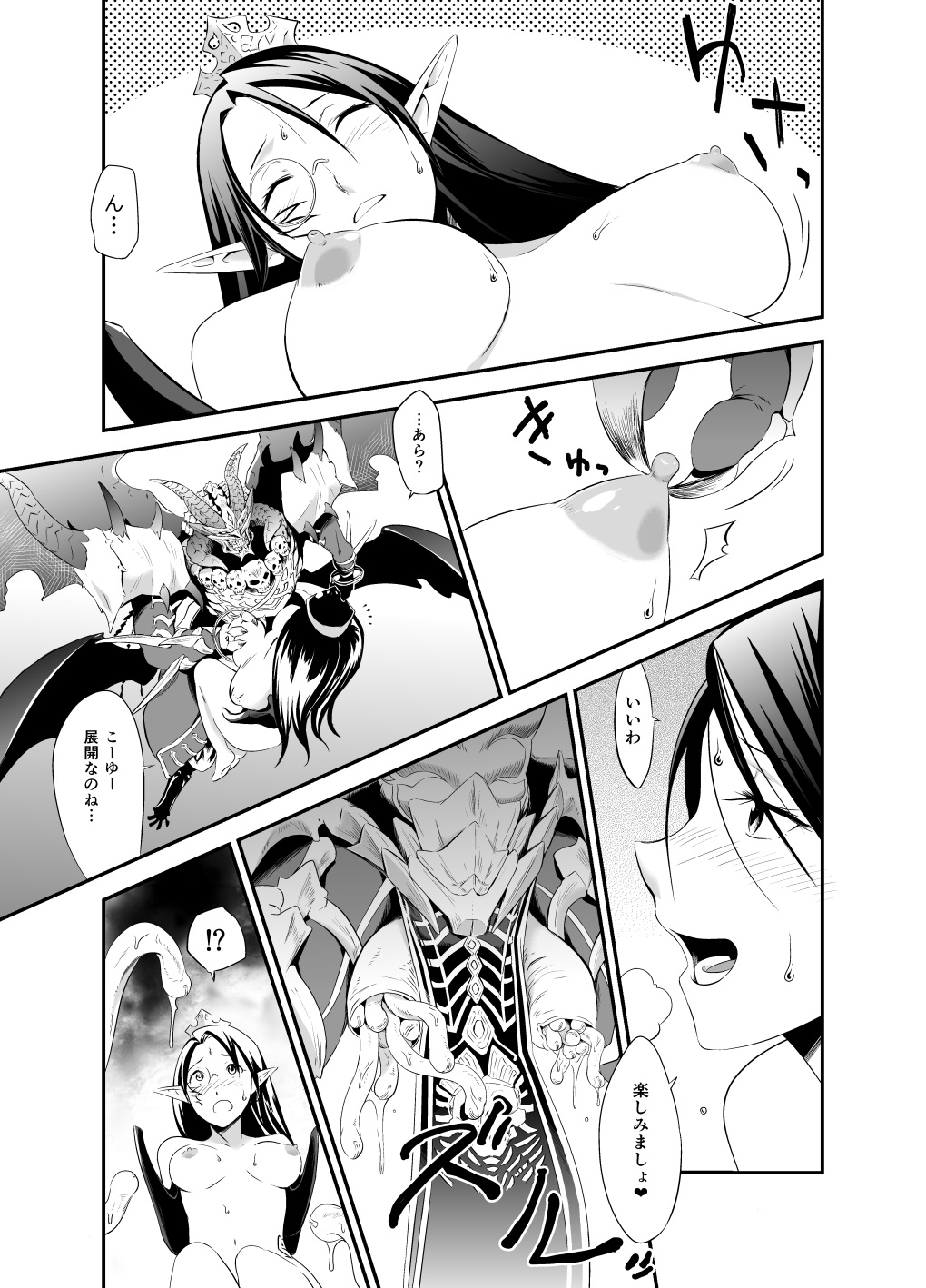 [みたけ庵。 (みたけ。)] 3rd RIDE -Twilight Tight ROPE- (カードファイト!! ヴァンガード) [DL版]