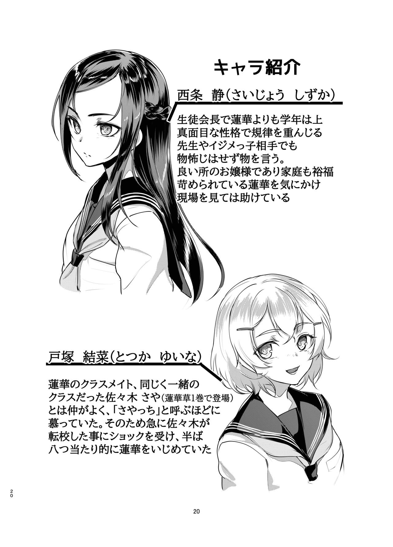 [face to face (りょう@涼)] 蓮華草 四