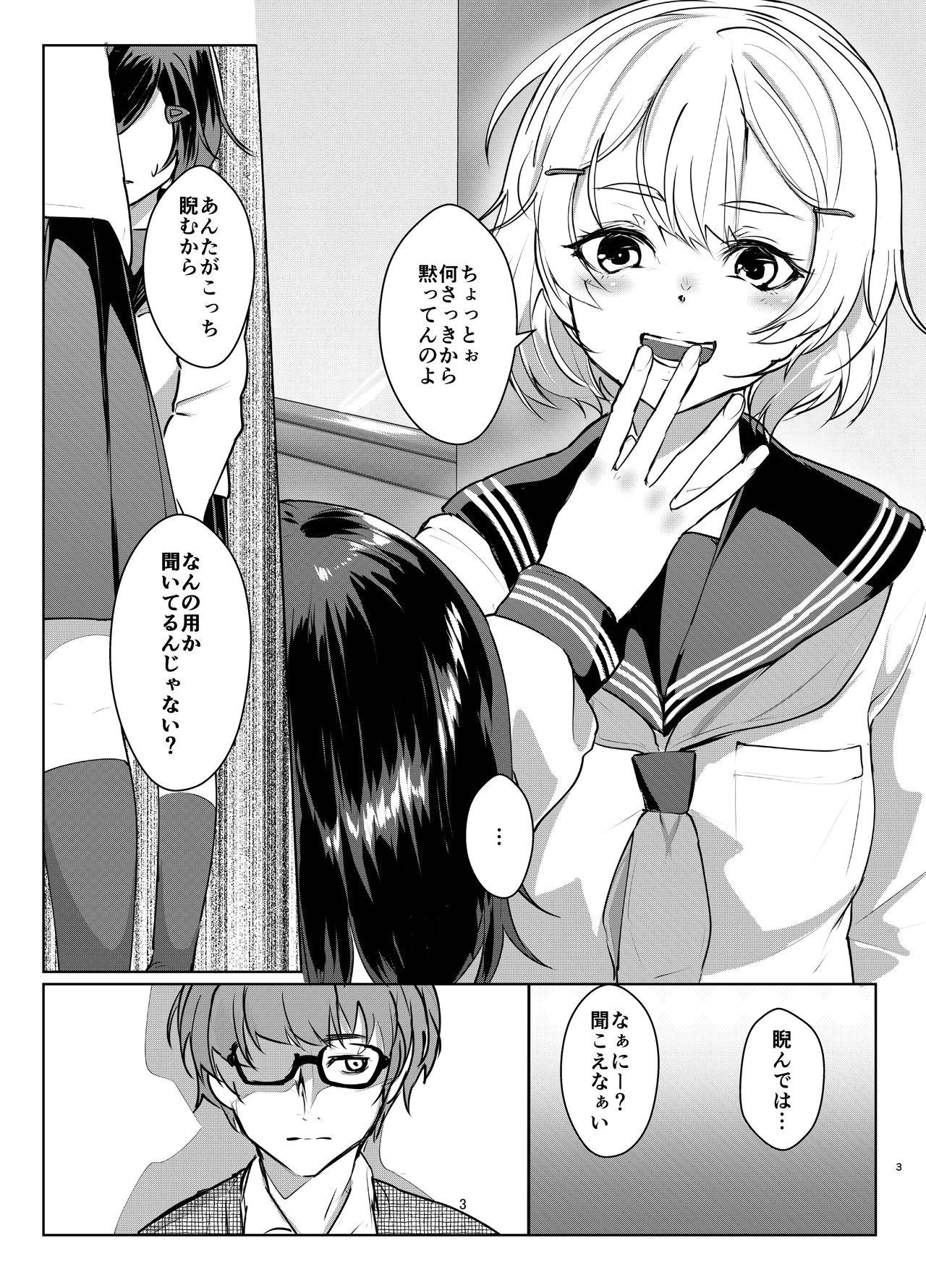 [face to face (りょう@涼)] 蓮華草 四