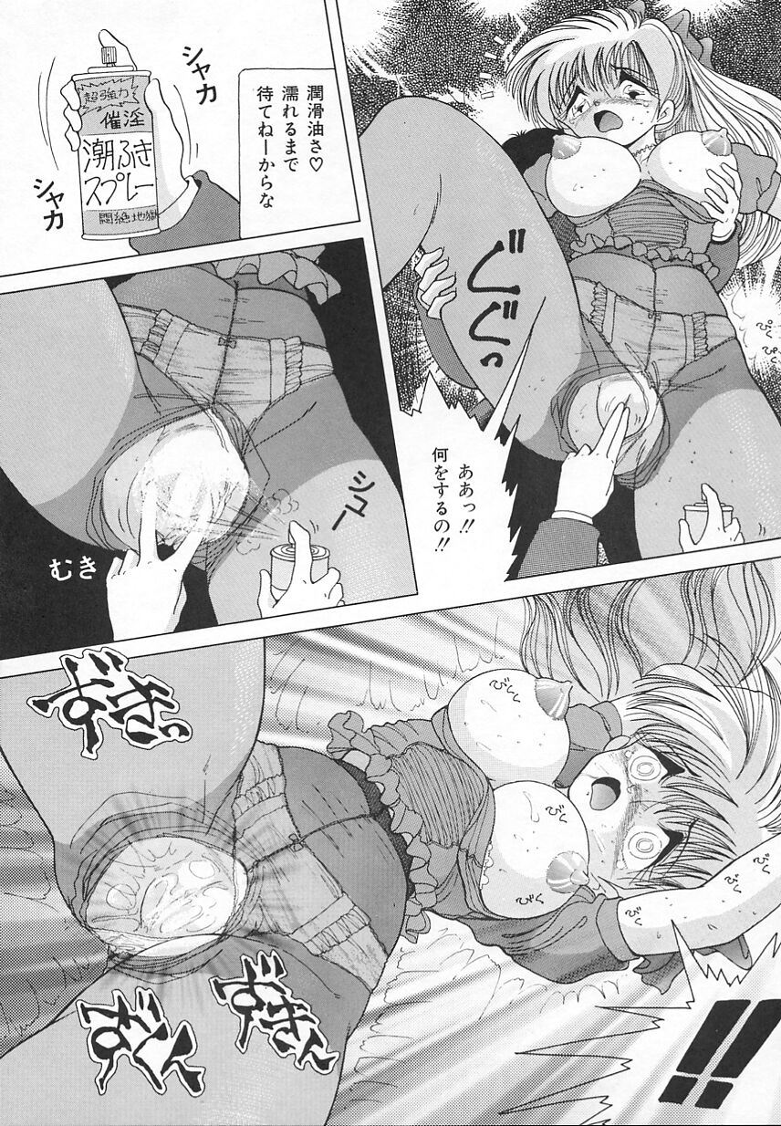 [スノーベリ] 女教師羞恥の時間割り