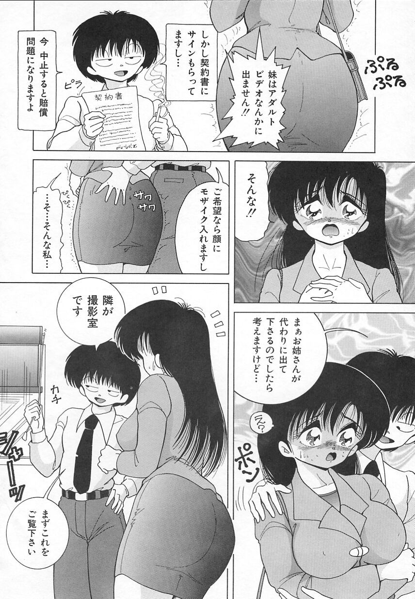 [スノーベリ] 女教師羞恥の時間割り