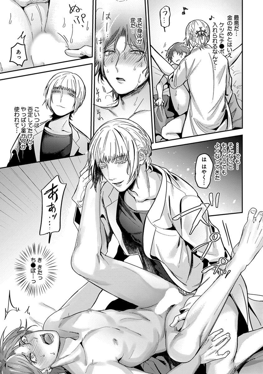 [へぶん]ムギ兄ちゃん