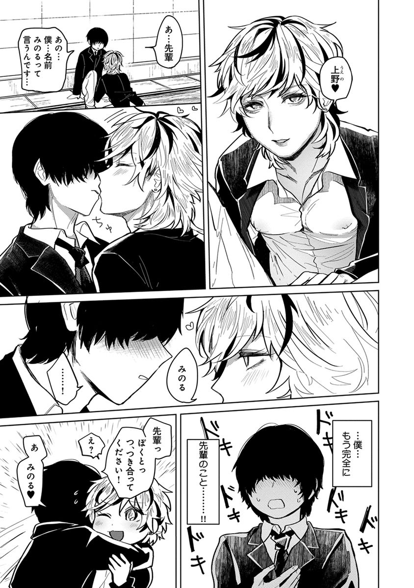 [へぶん]ムギ兄ちゃん