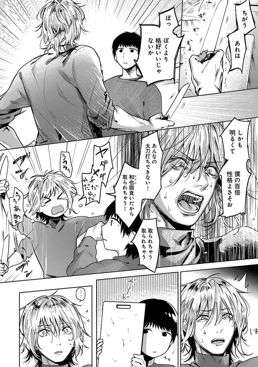 [へぶん]ムギ兄ちゃん