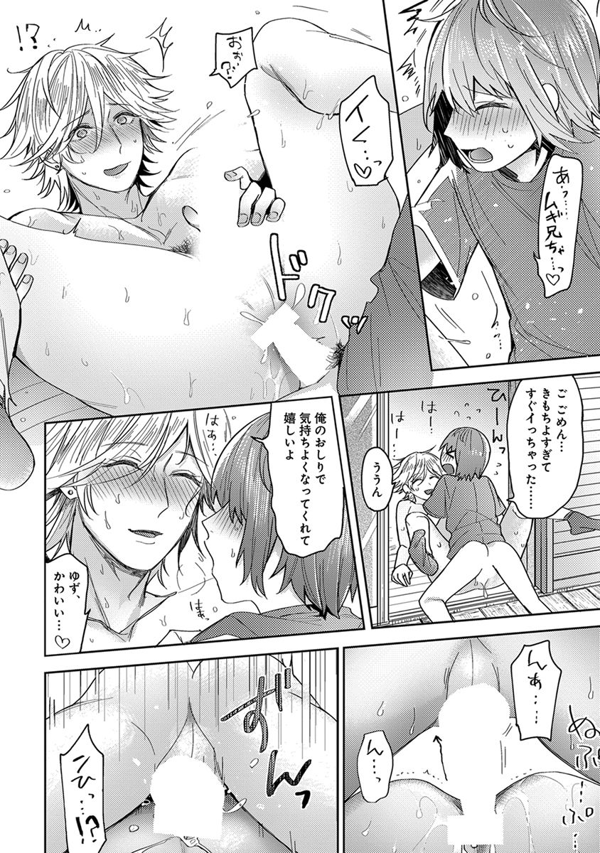 [へぶん]ムギ兄ちゃん