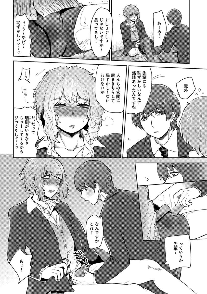 [へぶん]ムギ兄ちゃん