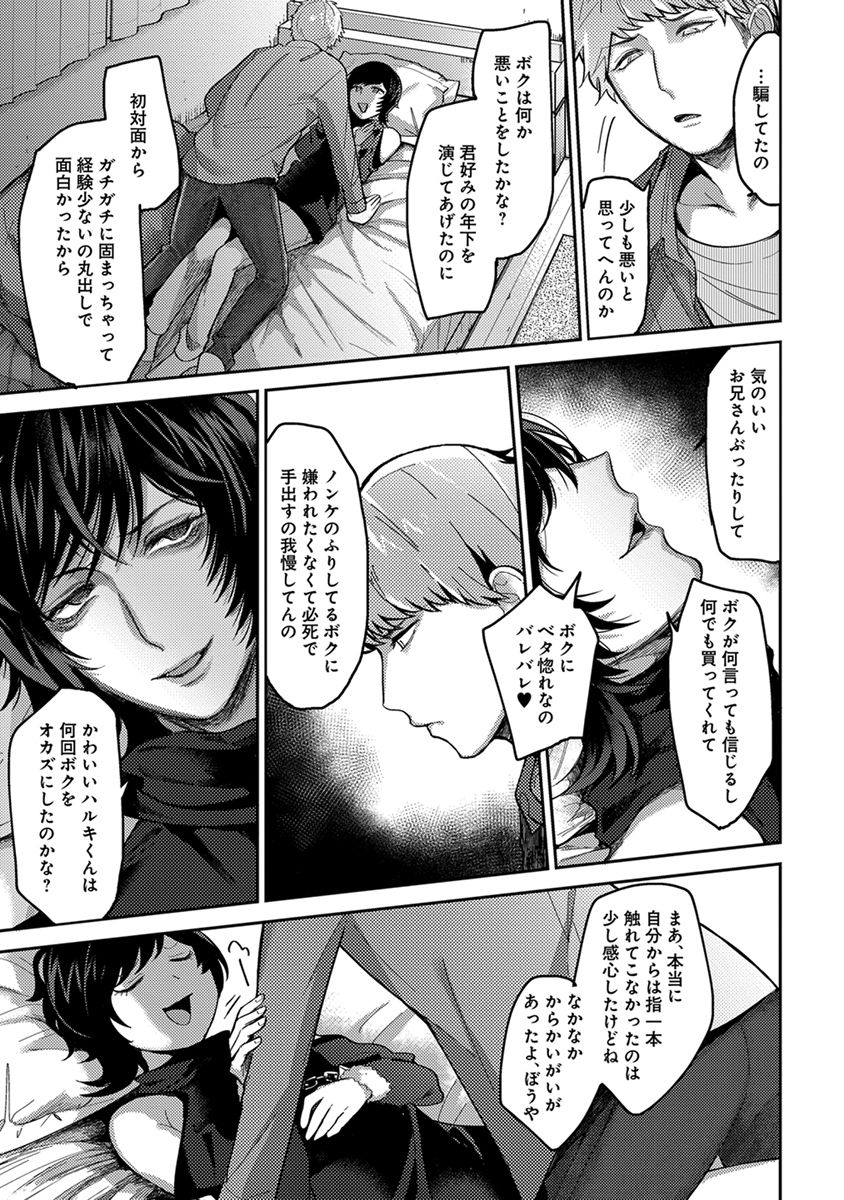 [へぶん]ムギ兄ちゃん