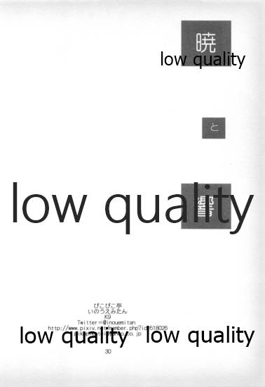 (C89) [ぴこぴこ亭 (いのうえみたん)] 暁と響 (艦隊これくしょん -艦これ-)