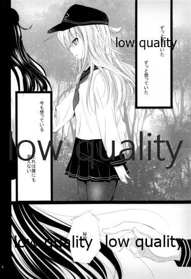 (C89) [ぴこぴこ亭 (いのうえみたん)] 暁と響 (艦隊これくしょん -艦これ-)