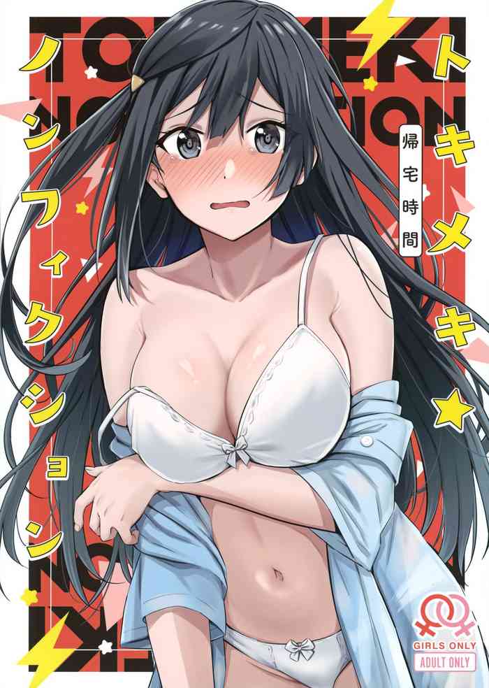 (MBFes TOKYO inプラザマーム6月) [帰宅時間 (きたく)] トキメキ☆ノンフィクション (ラブライブ! 虹ヶ咲学園スクールアイドル同好会)