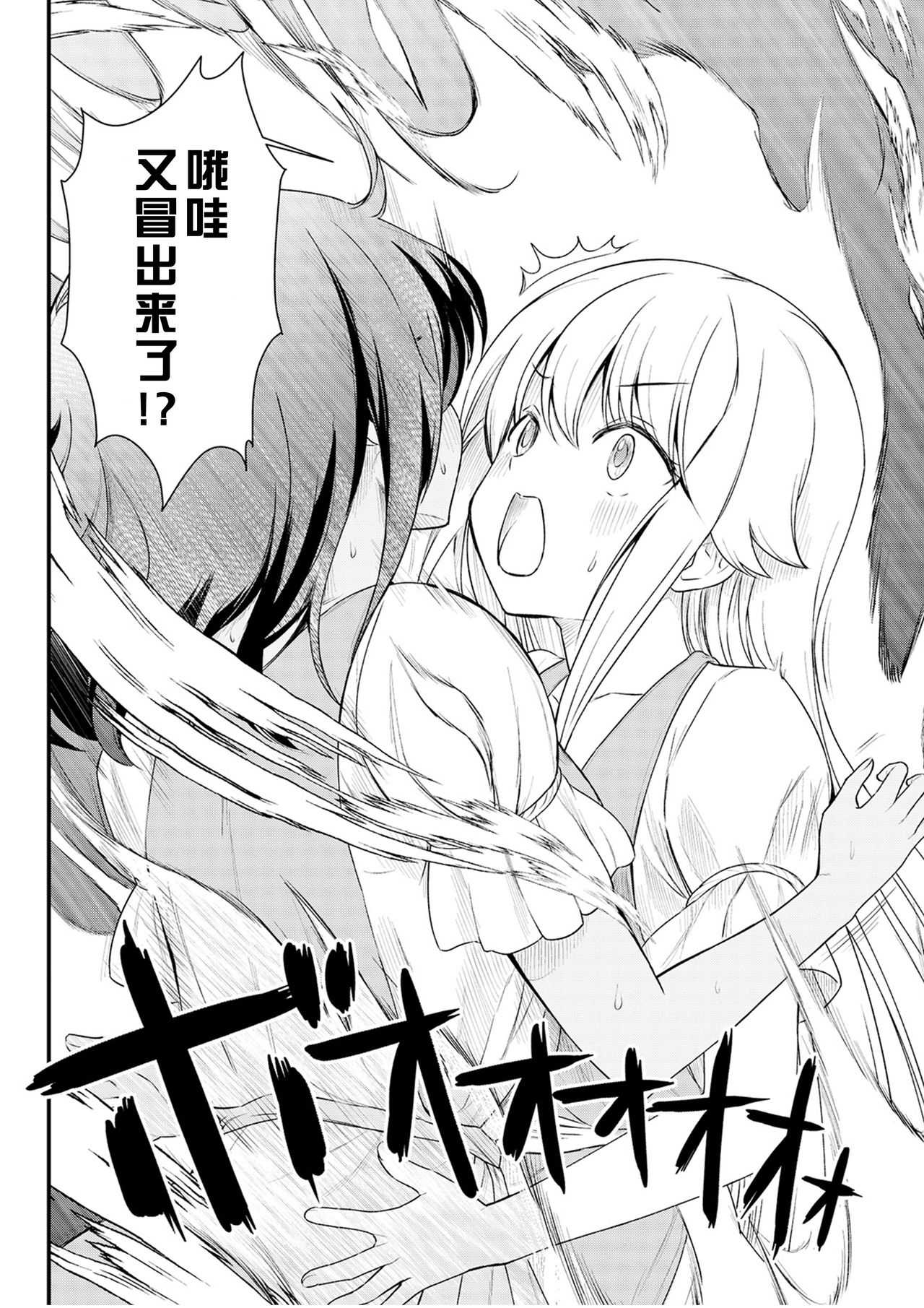 [ひな姫] くっ殺せの姫騎士となり、百合娼館で働くことになりました。 キスカ連載版 第7話 [中国翻訳]