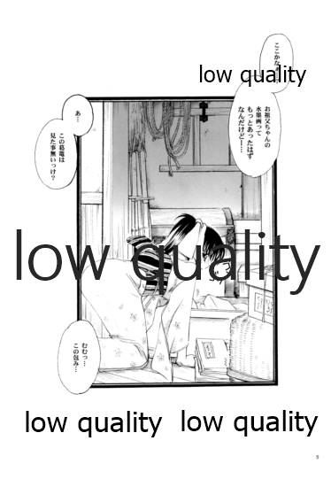 (C76) [やまぐち楼 (やまぐちしんじ)] 流波 (るろうに剣心 -明治剣客浪漫譚-)