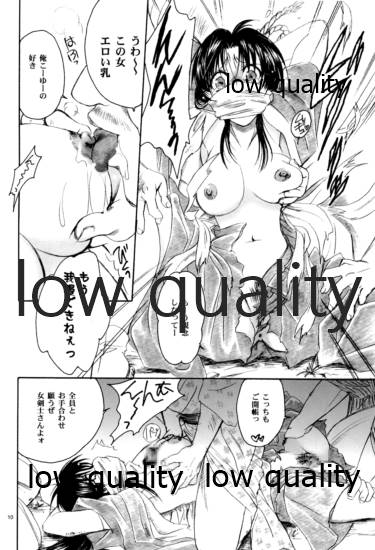 (C76) [やまぐち楼 (やまぐちしんじ)] 流波 (るろうに剣心 -明治剣客浪漫譚-)