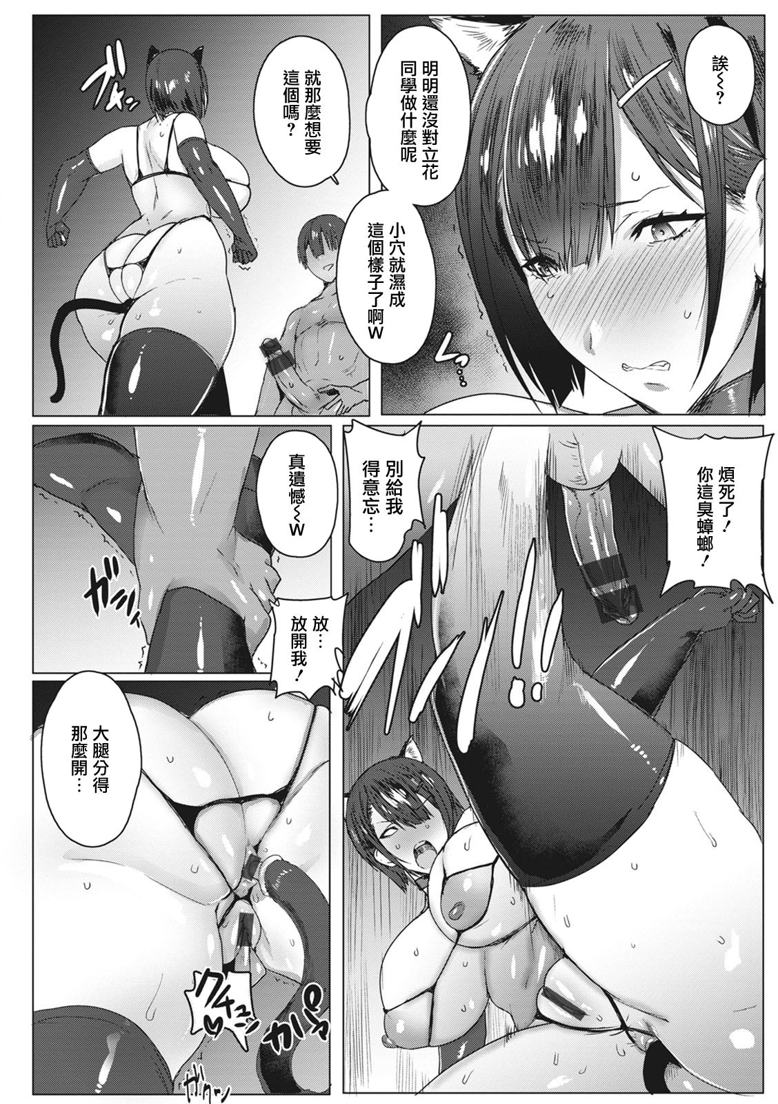 [秋草ぺぺろん] 母娘喰い [中国翻訳] [DL版]