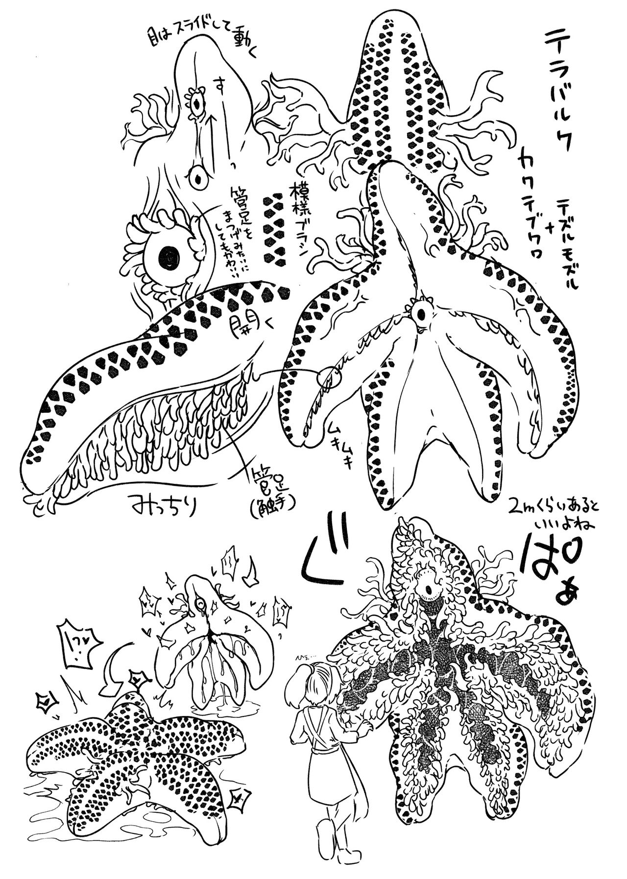 [平胸好き委員会 (奥ヴぁ)] あなたの街の触手屋さん4.5 [英訳] [DL版]