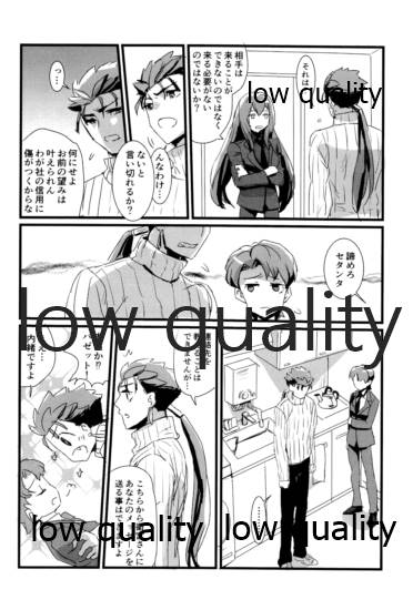 [Andorado (あんどら)] ユキバレマリッジ ~槍弓パロディ再録集~ (Fate/Grand Order)