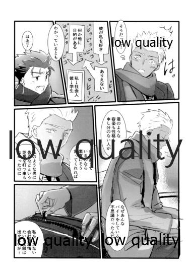 [Andorado (あんどら)] ユキバレマリッジ ~槍弓パロディ再録集~ (Fate/Grand Order)