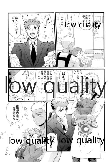 [Andorado (あんどら)] ユキバレマリッジ ~槍弓パロディ再録集~ (Fate/Grand Order)