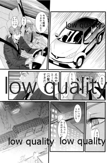 [Andorado (あんどら)] ユキバレマリッジ ~槍弓パロディ再録集~ (Fate/Grand Order)