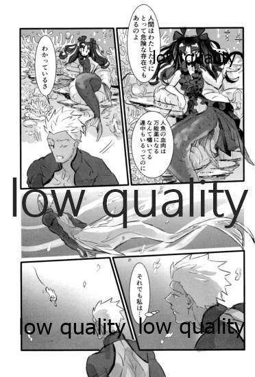 [Andorado (あんどら)] ユキバレマリッジ ~槍弓パロディ再録集~ (Fate/Grand Order)