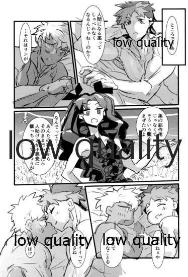 [Andorado (あんどら)] ユキバレマリッジ ~槍弓パロディ再録集~ (Fate/Grand Order)