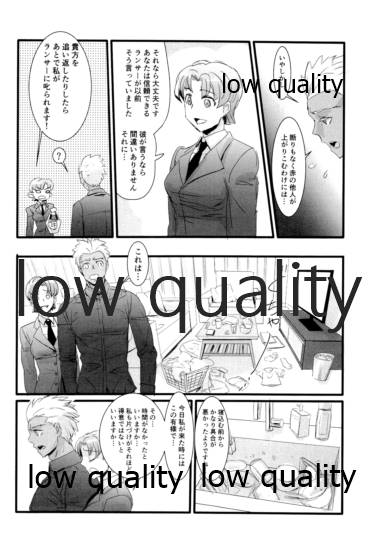 [Andorado (あんどら)] ユキバレマリッジ ~槍弓パロディ再録集~ (Fate/Grand Order)