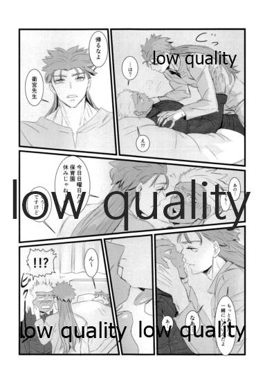 [Andorado (あんどら)] ユキバレマリッジ ~槍弓パロディ再録集~ (Fate/Grand Order)