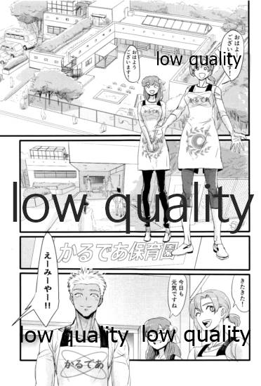 [Andorado (あんどら)] ユキバレマリッジ ~槍弓パロディ再録集~ (Fate/Grand Order)