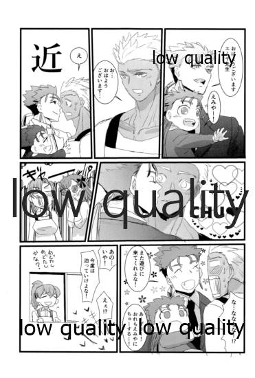 [Andorado (あんどら)] ユキバレマリッジ ~槍弓パロディ再録集~ (Fate/Grand Order)