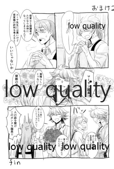 [Andorado (あんどら)] ユキバレマリッジ ~槍弓パロディ再録集~ (Fate/Grand Order)