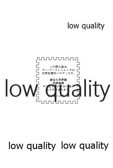 [Andorado (あんどら)] ユキバレマリッジ ~槍弓パロディ再録集~ (Fate/Grand Order)