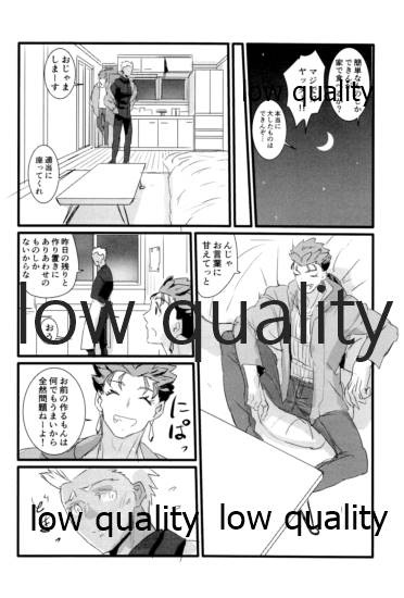 [Andorado (あんどら)] ユキバレマリッジ ~槍弓パロディ再録集~ (Fate/Grand Order)